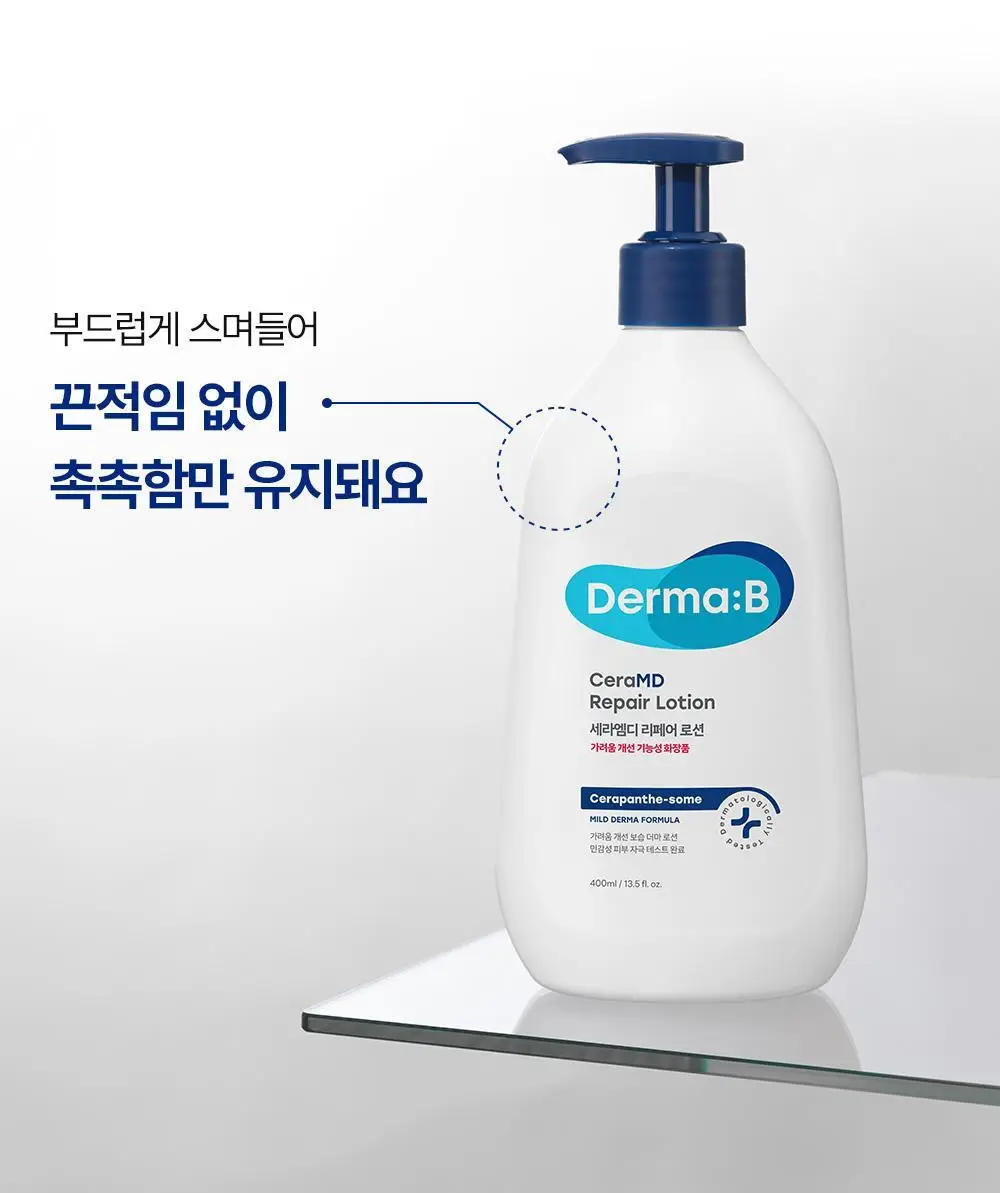 [무향]더마비 세라엠디 리페어 로션 400ml 상세페이지 27